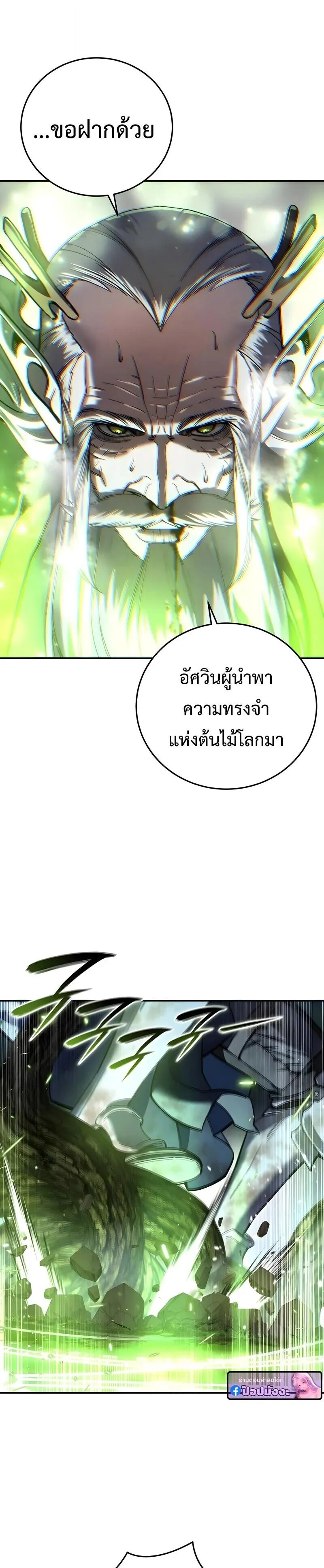 Star-Embracing Swordmaster ยอดน_กดาบผ_โอบอ_มดารา ตอนที่ ตอนที่ 117 รูปที่ 5