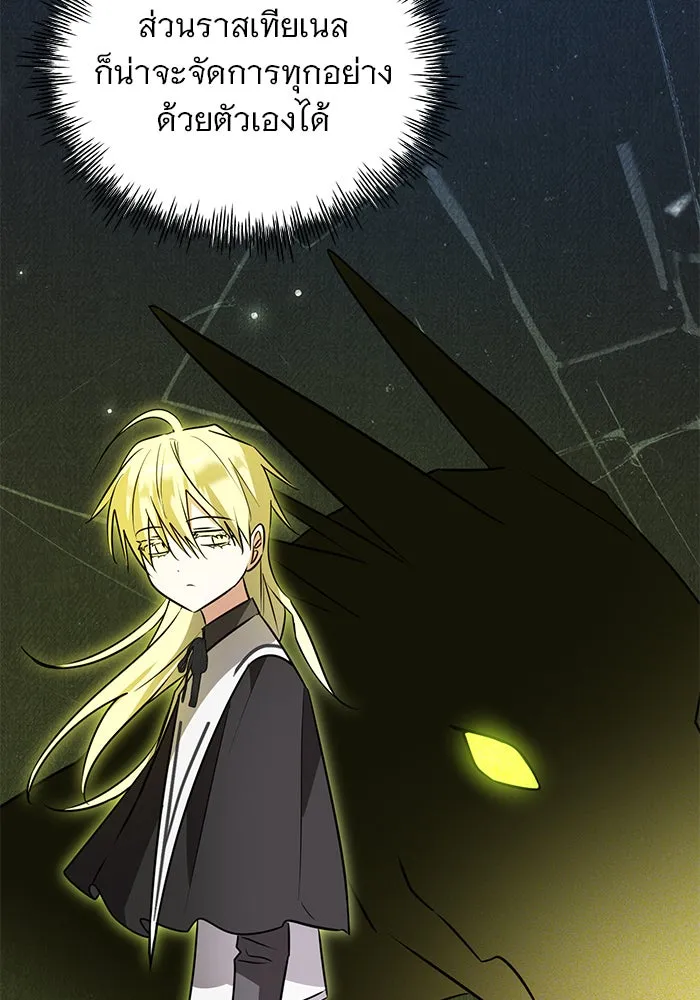 อะคาเดมีนี้เห็นทีจะเจ๊ง ตอนที่ 45 รูปที่ 91