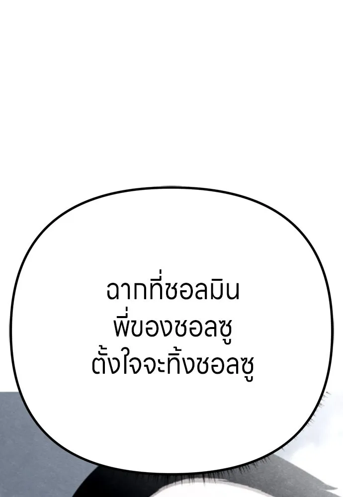 Zombie X Slasher ตอนที่ ถ้อยคำส่งท้าย รูปที่ 55