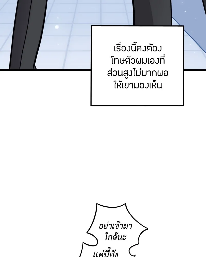 ฤดูฝนของฉันกับนาย ตอนที่ 21 การพบกันครั้งแรก รูปที่ 25