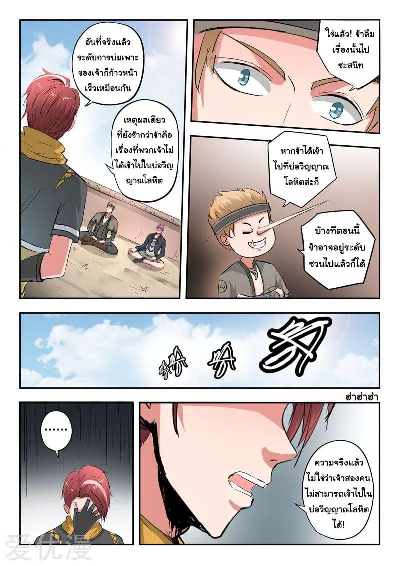 Manga-lc-com อ่านมังงะ อ่านการ์ตูน ออนไลน์ ฟรี Martial Master ตอนที่ 1 2 3 4 5 6 7 8 9 10 11 12 13 14 ฟรี ไม่มีโฆษณา Manga-lc - อ่าน มังงะ อ่าน การ์ตูน ออนไลน์ อ่านมังงะ ฟรี