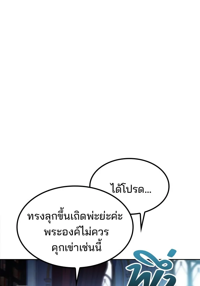 ครัวจอมเวท ตอนที่ 61 รูปที่ 79