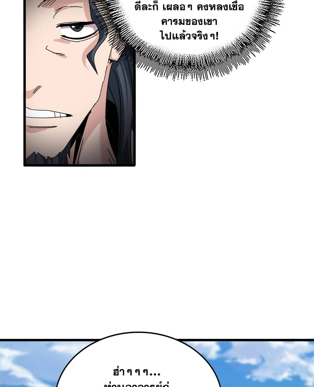 Manga-lc-com อ่านมังงะ อ่านการ์ตูน ออนไลน์ ฟรี Magic Emperor ตอนที่ 1 2 3 4 5 6 7 8 9 10 11 12 13 14 ฟรี ไม่มีโฆษณา Manga-lc - อ่าน มังงะ อ่าน การ์ตูน ออนไลน์ อ่านมังงะ ฟรี