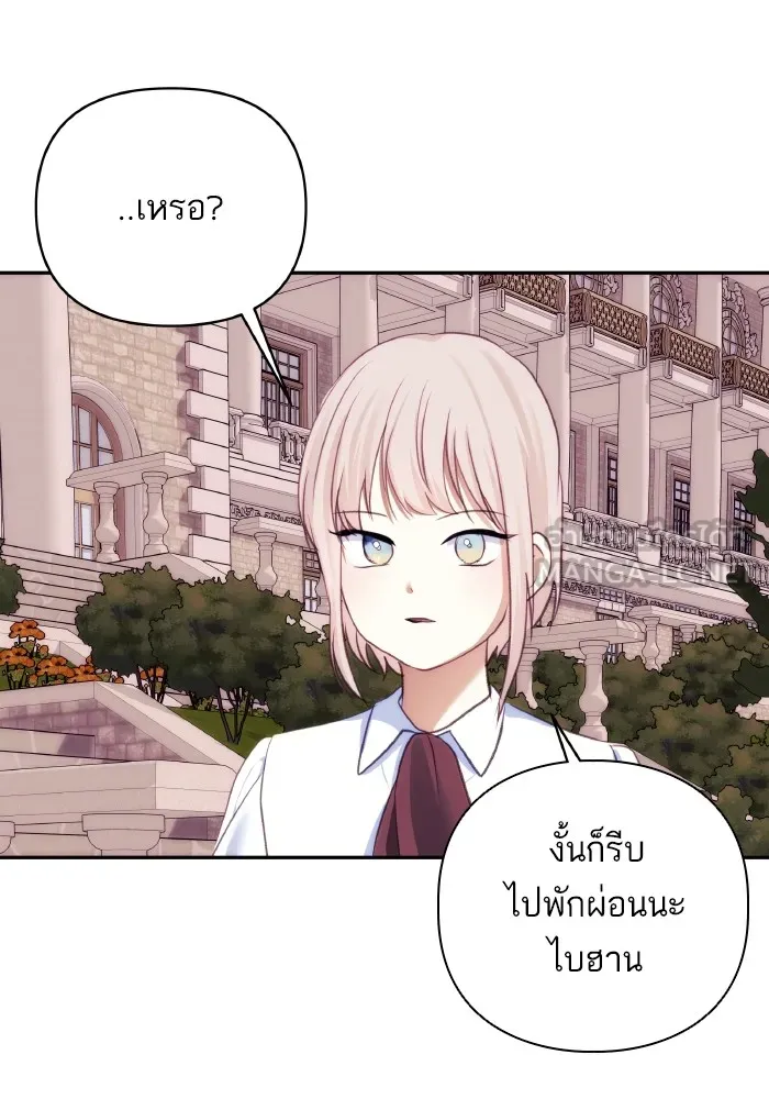 บุตรสาวของดยุกปีศาจ ตอนที่ 75 รูปที่ 36