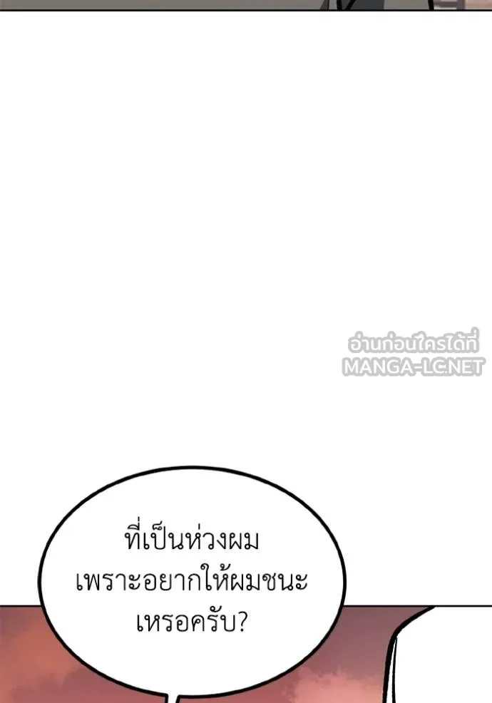 ราชาแห่งอ็อกทากอน ตอนที่ 175 รูปที่ 96