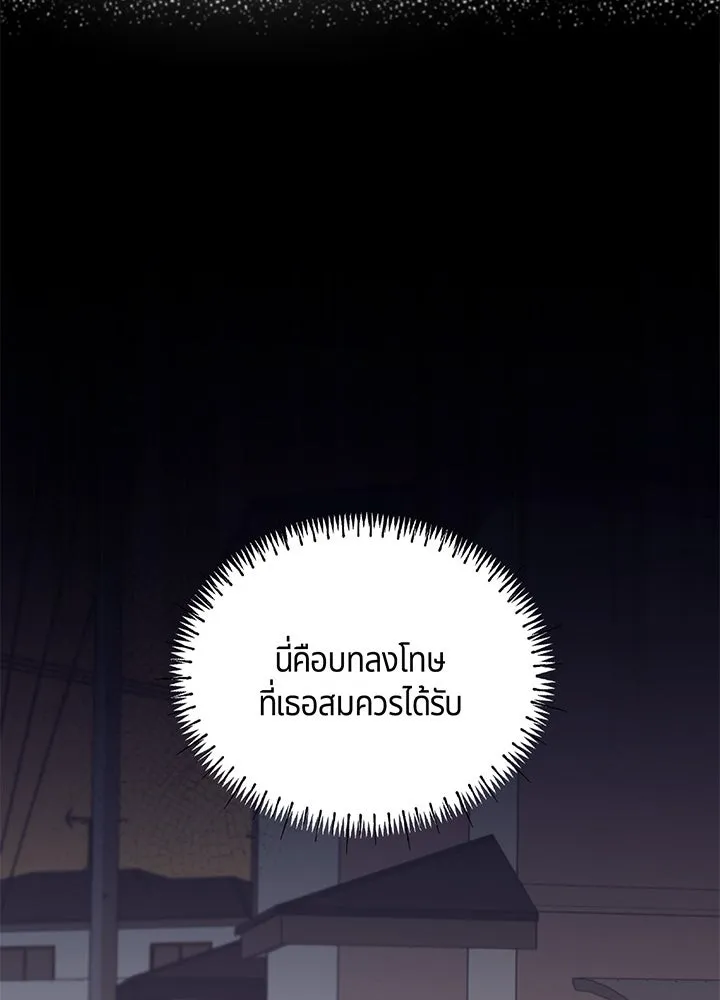 เพลิงแค้นผลาญใจ ตอนที่ 44 รูปที่ 67