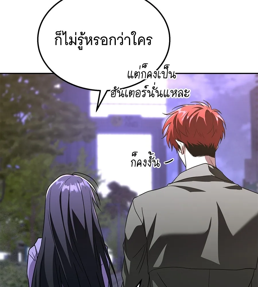 ถึกทนแทงก์แรงก์ C ตอนที่ 47 รูปที่ 46