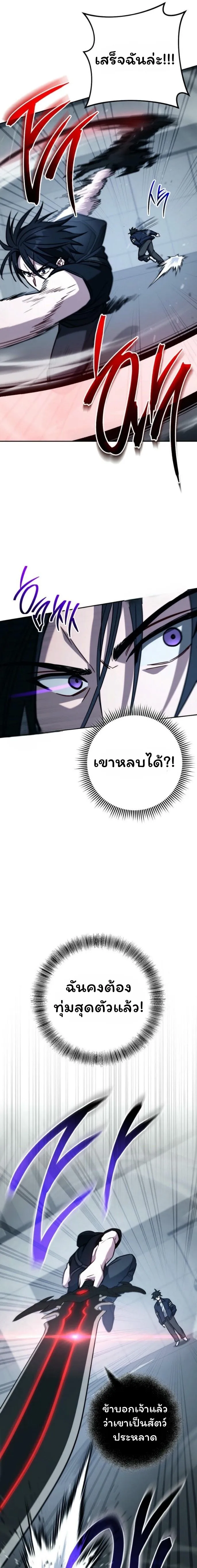 The Top Ranker_s Aspiring Writer Life Manual ท_อปแรงค_ฮ_นเตอร_อยากจะเป_นน_กเข_ยน ตอนที่ ตอนที่ 20 รูปที่ 13