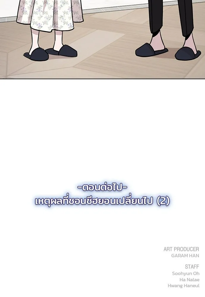 รักผิดแผน ตอนที่ 46 รูปที่ 109