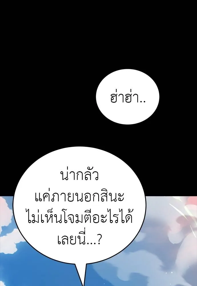 ยมราชลงทัณฑ์ ตอนที่ 54 รูปที่ 194