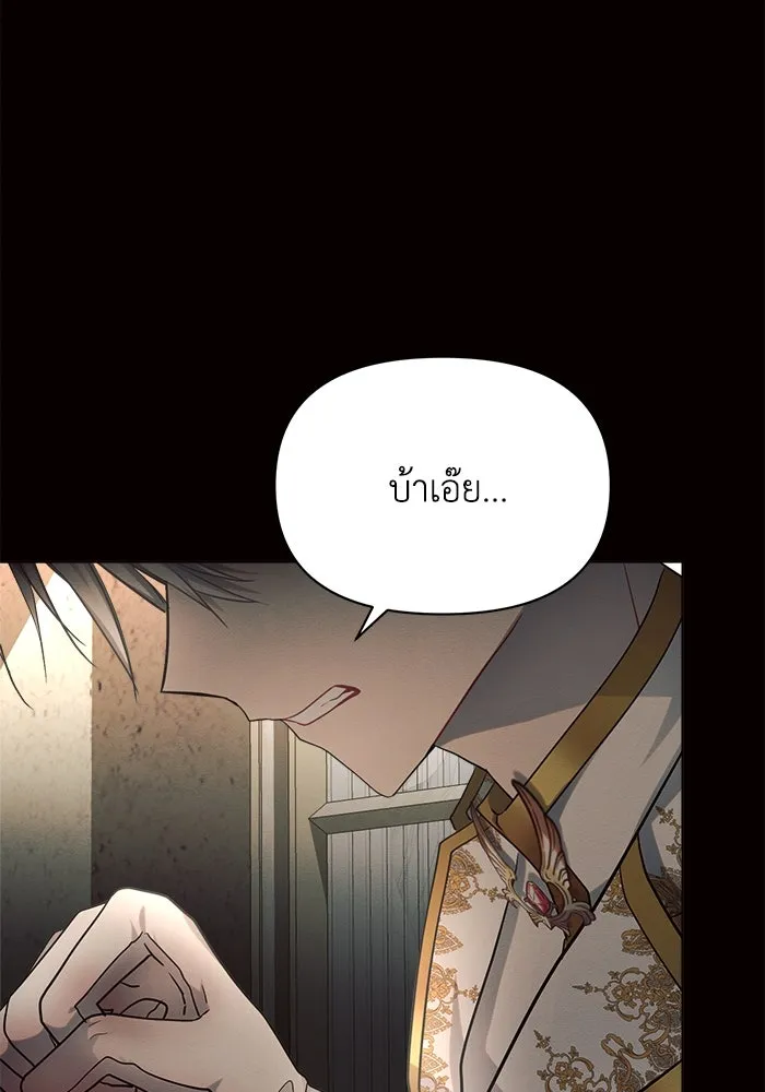 แอชสตาร์ต ตอนที่ 13 รูปที่ 26