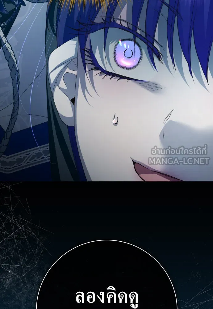ชิงชีวิตพลิกลิขิตชะตา ตอนที่ 176. หากเทพเจ้าทรงรักลูกจริง(2) รูปที่ 42