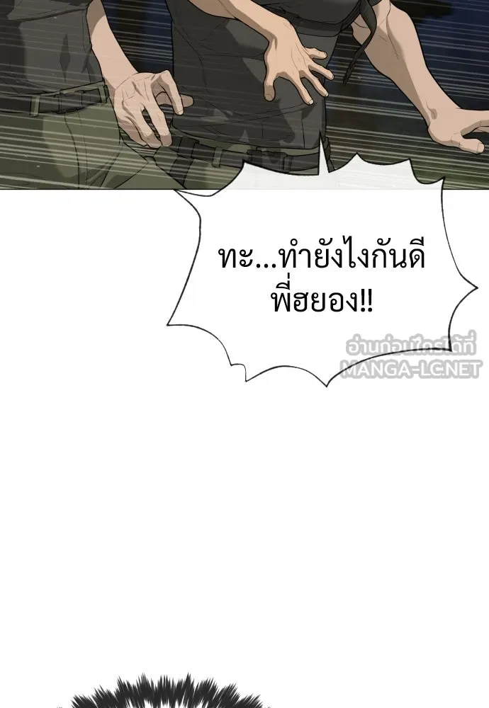 นักฆ่าย้อนวัย ตอนที่ 53 รูปที่ 198