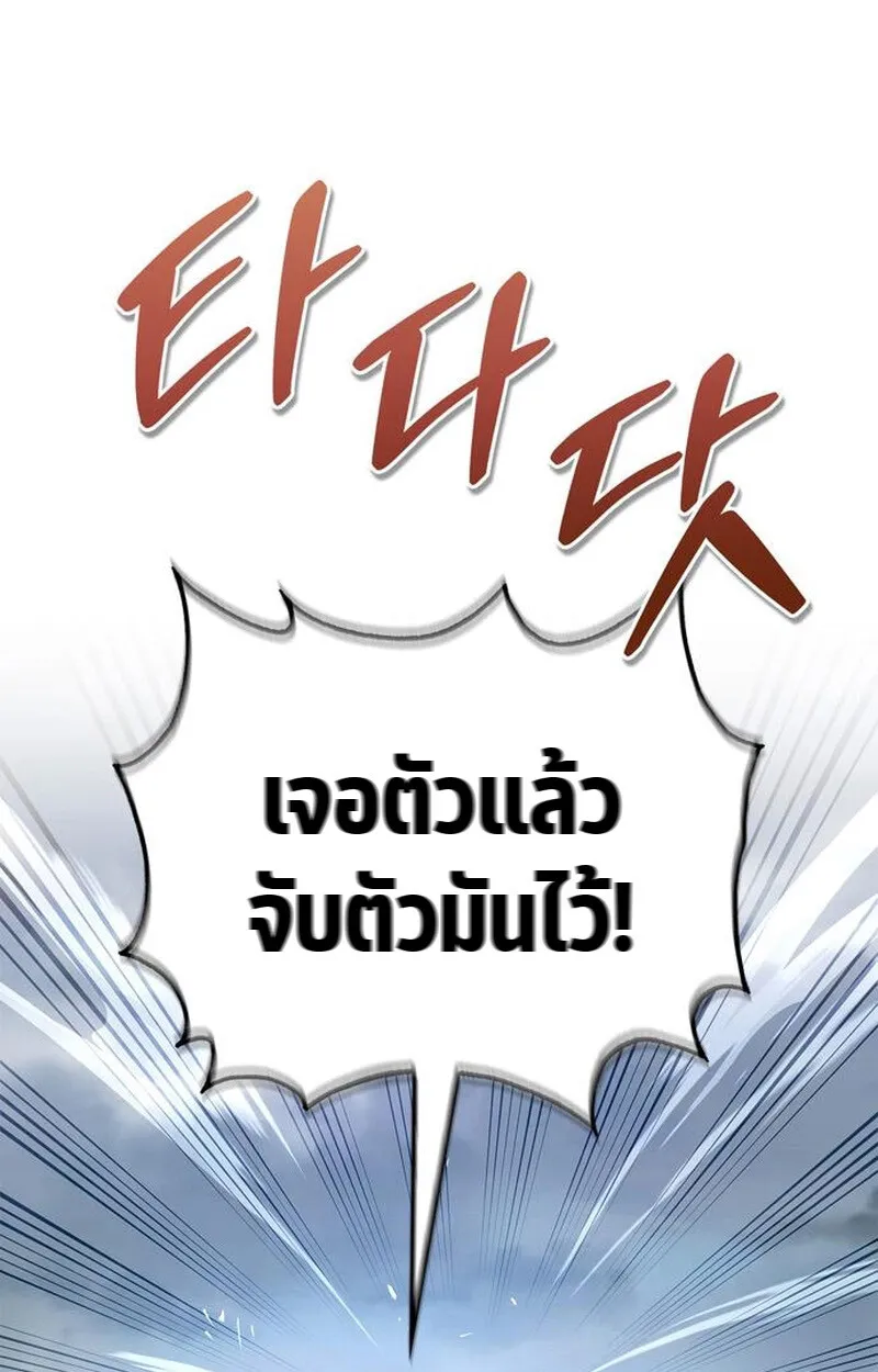 S-Class Hunter Heals with Monsters ฮ_นเตอร_ ระด_บแกร_งก_บฟาร_มมอนสเตอร_ส_ดป_วน ตอนที่ ตอนที่ 3 รูปที่ 161