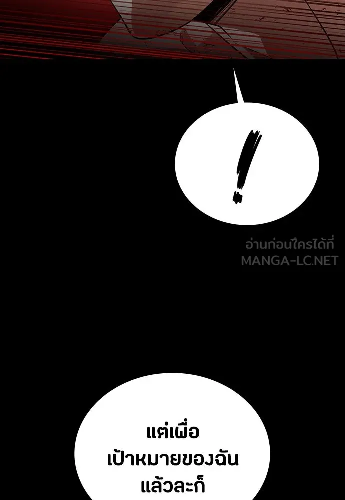 มือสังหารพันธุ์อมตะ ตอนที่ 50 รูปที่ 144