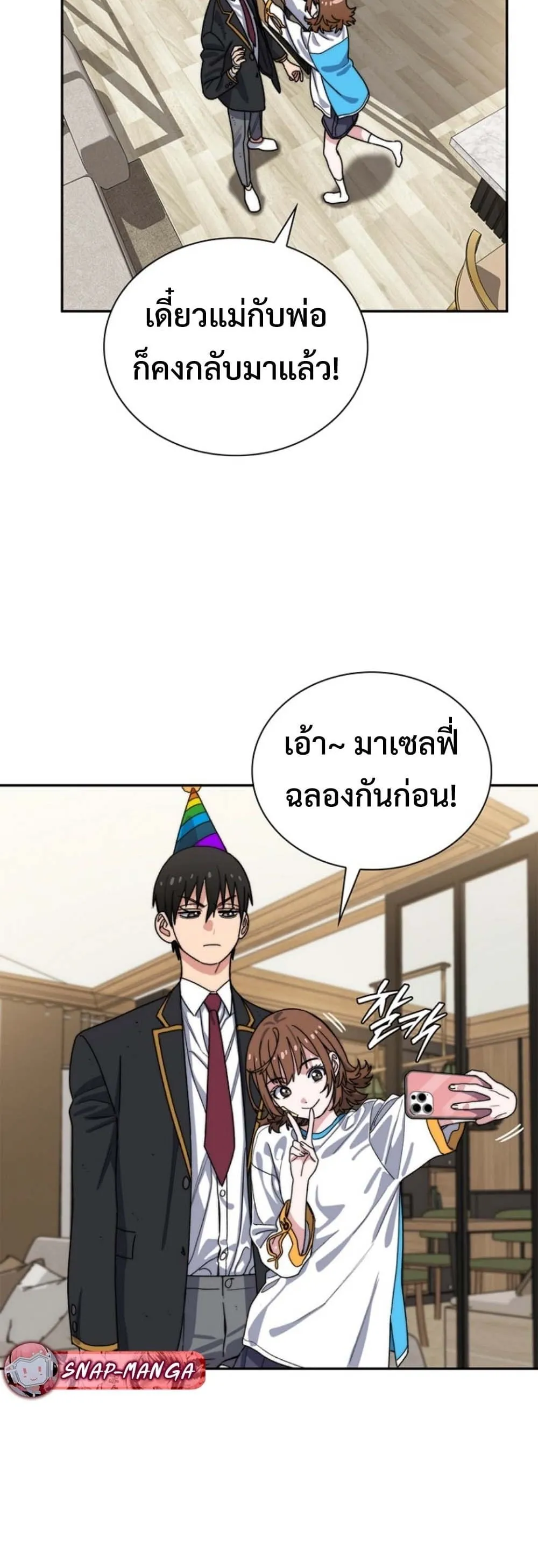 The 18-Year Old Demon King ตอนที่ ตอนที่ 12 รูปที่ 31