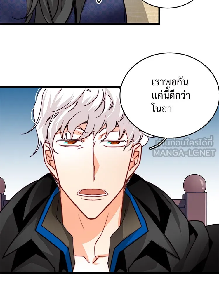 Bring the Love ตอนที่ 23 รูปที่ 36