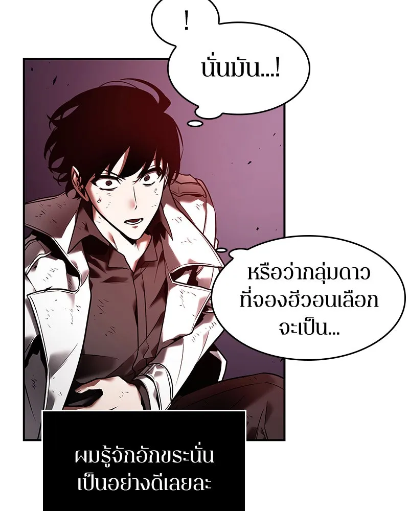 Omniscient Reader อ่านชะตาวันสิ้นโลก ตอนที่ 21 สิ่งที่ไม่สามารถเปลี่ยนแปลงได้ รูปที่ 52