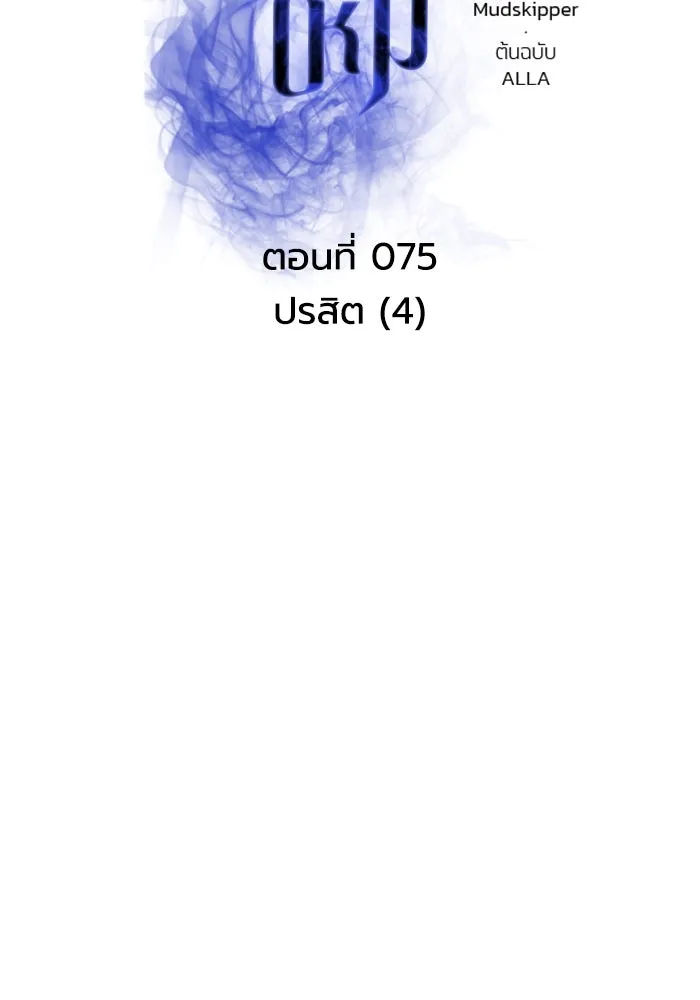 การแข่งขันของผู้เกิดใหม่ ตอนที่ 75 รูปที่ 56