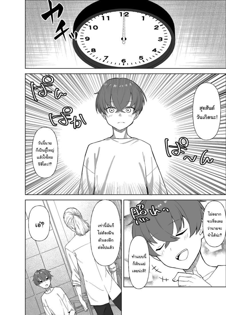 Doujin-Lc- อ่าน โดจิน มังฮวา เกาหลี ญี่ปุ่น จีน แปลไทย เพื่อนของผมเปลี่ยนไป [Imokenpi Kinenbi] ตอนที่ 1 2 3 4 5 6 7 8 9 10 11 12 13 14 ฟรี ไม่มีโฆษณา อ่าน โดจิน Manhwa เกาหลี ญี่ปุ่น จีน เรามีครบ คัดมาให้เน้นๆ โดจิน 18+ รับประกันความฟินโดย  Doujin Lc