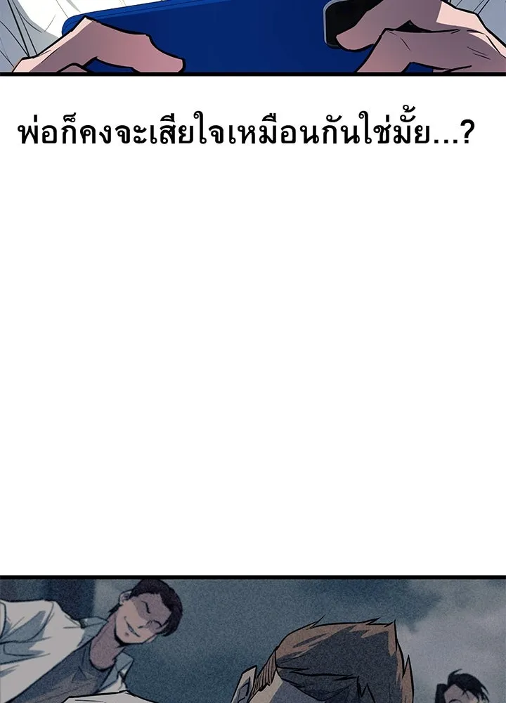 ราชาลานประลอง ตอนที่ 1 รูปที่ 16