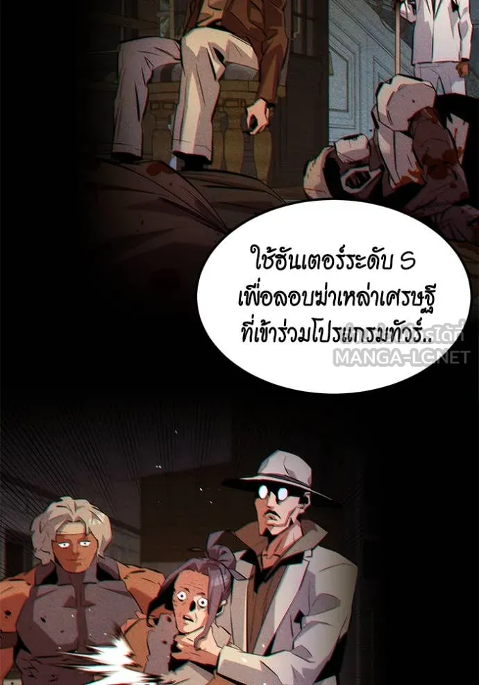 แยกร่างล่าอัตโนมัติ ตอนที่ 136 รูปที่ 115