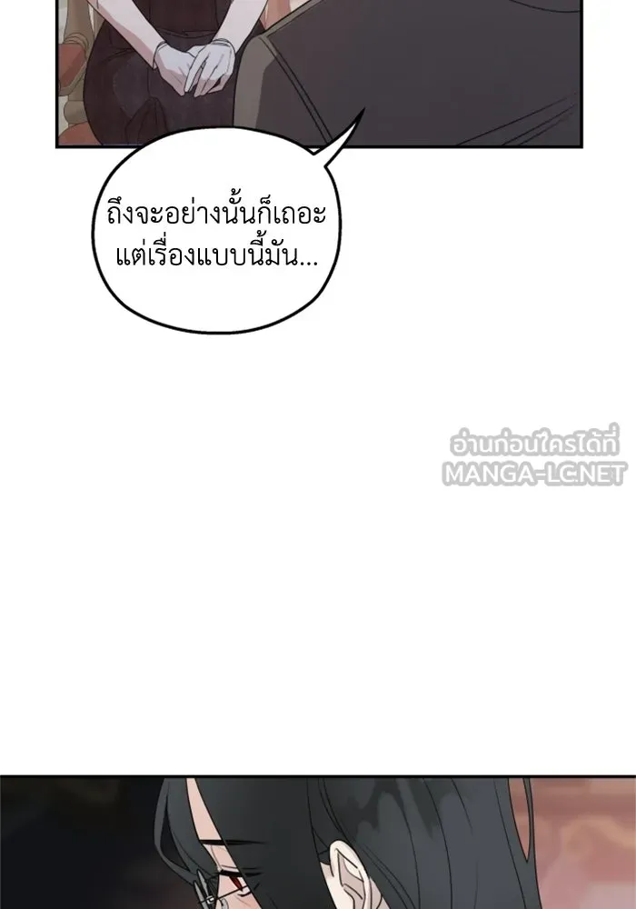 ครอบครัวสามีเห็นทีจะคลั่งรัก ตอนที่ 40 รูปที่ 42