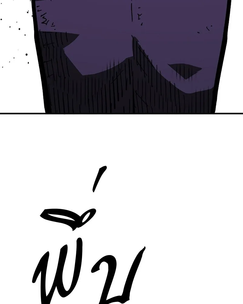 Player ตอนที่ 145 รูปที่ 119