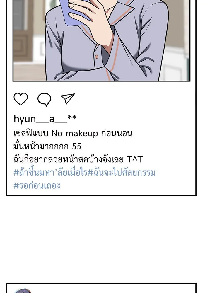 ช่วยเปลี่ยนฉันที ตอนที่ 104. ชูดูนา 3 รูปที่ 88