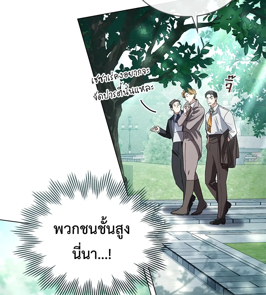เล่ห์รักชนชั้นสูง ตอนที่ 9 รูปที่ 37