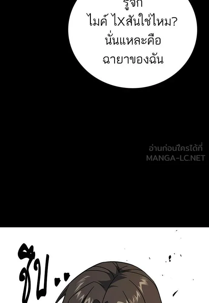 Study Group ตอนที่ 306 รูปที่ 36