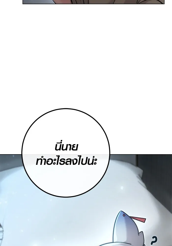 ออร่าดาราอัจฉริยะ ตอนที่ 16 รูปที่ 131