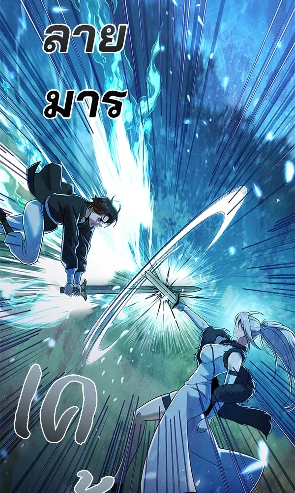 พอแล้วขันที อยากมีเจ้าโลก ตอนที่ 34 รูปที่ 116