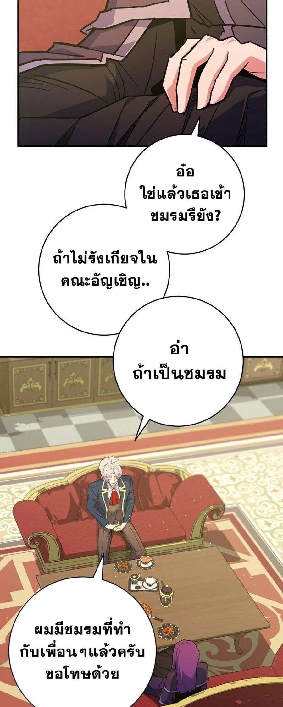 Reincarnated as a Genius Prodigy of a Prestigious Family เด_กกำพร_าอย_างฉ_นได_กล_บมาเก_ดใหม_ในตระก_ลข_นนางซะง_น ตอนที่ ตอนที่ 51 รูปที่ 23