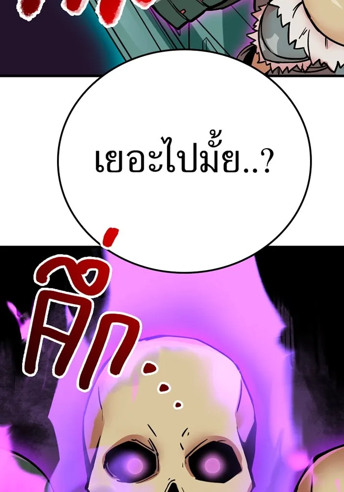 เพลเยอร์เลือดเทวะ ตอนที่ 10 สเตจ  สุสานทหาร ① รูปที่ 43