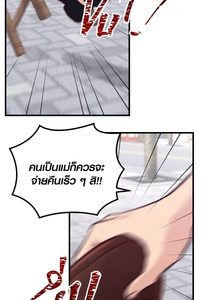 รักกันคนละครึ่งทาง ตอนที่ 17 รูปที่ 77