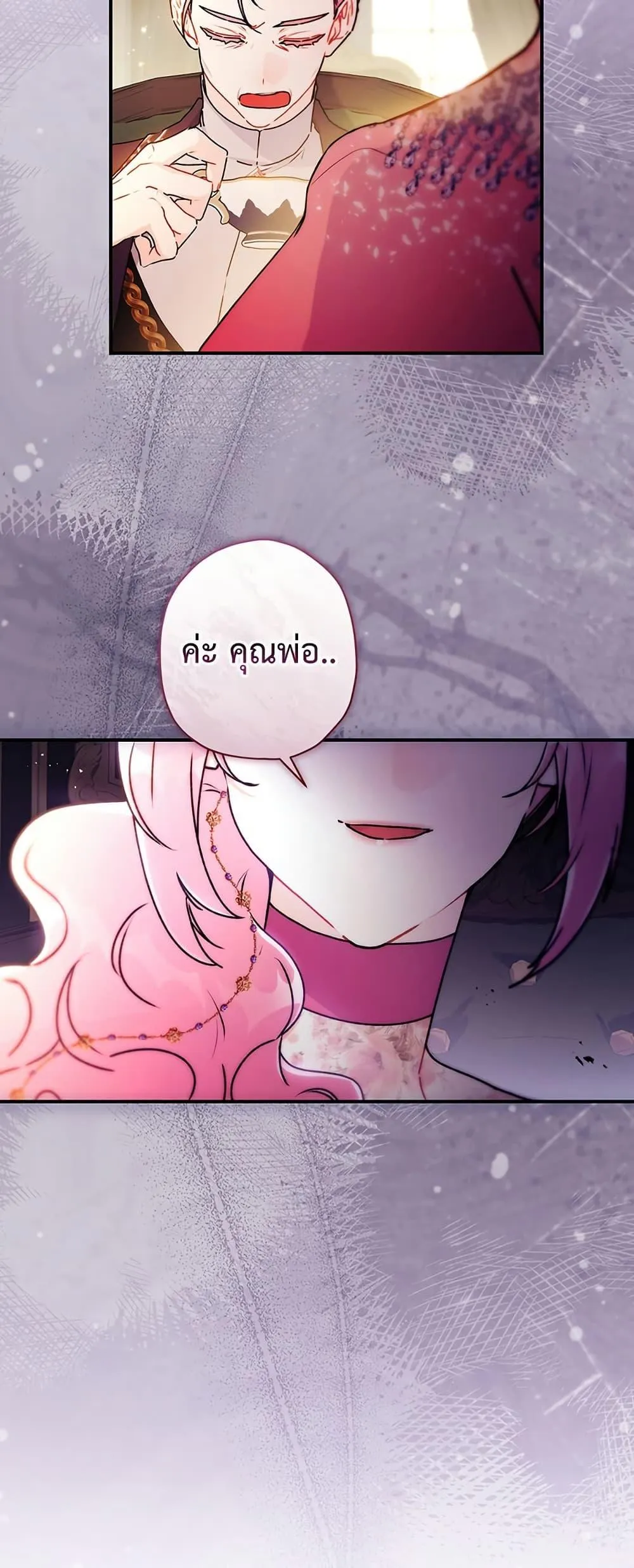 I Became the Male Lead_s Adopted Daughter ฉ_นกลายเป_นล_กสาวบ_ญธรรมของท_านดย_ก ตอนที่ ตอนที่ 135 รูปที่ 32