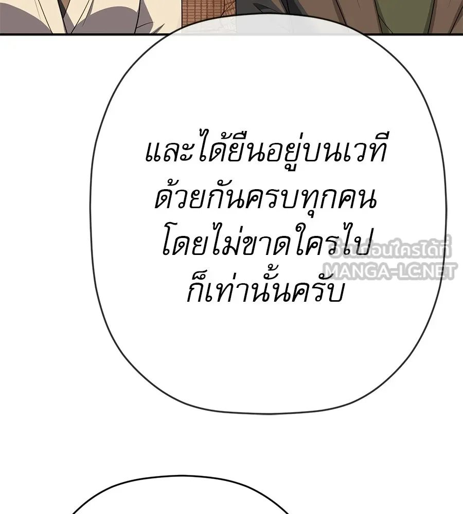คอลเซ็นเตอร์เปลี่ยนชีวิต ตอนที่ 66 คิงเมกเกอร์ รูปที่ 126