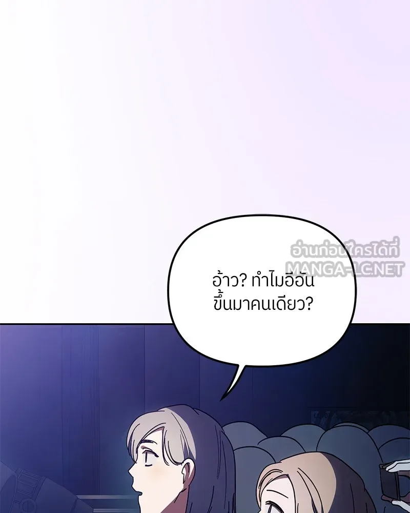 ย้อนเวลามาเป็นมักเน่ ตอนที่ 27 รูปที่ 93