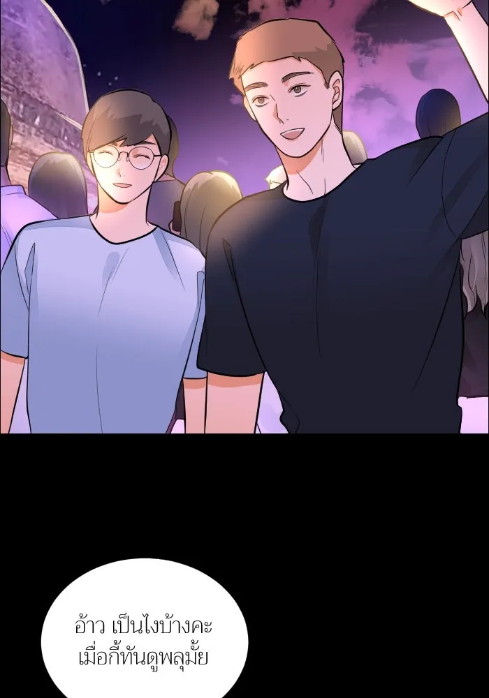 2nd Love หนุ่มเฮ้วสาวbrเปรี้ยวรักเดียวโด ตอนที่ 43 รูปที่ 29