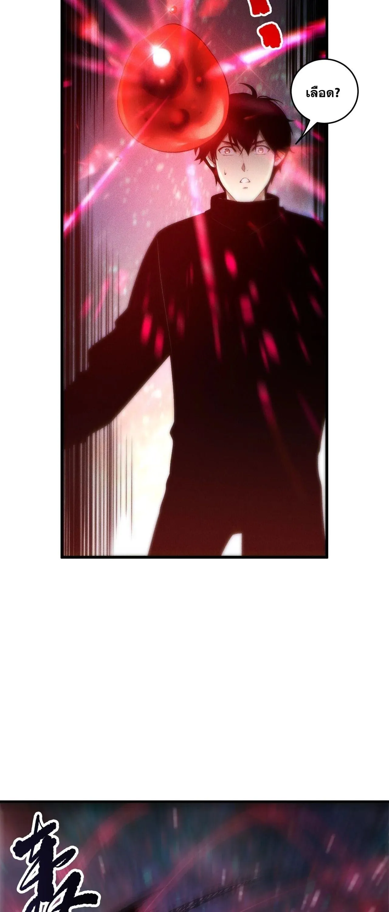 Disastrous Necromancer ราช_นน_กอ_ญเช_ญว_ญญาณ ตอนที่ ตอนที่ 268 รูปที่ 12