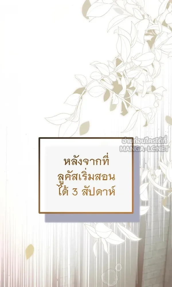 ชีวิตนี้เพื่อเธอ ตอนที่ 22 รูปที่ 24