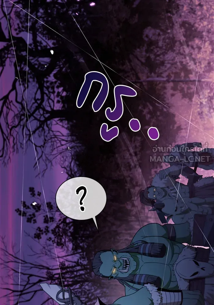 ผมไม่ได้เก่งอย่างที่คิด ตอนที่ 43 รูปที่ 3