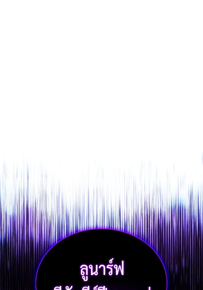 ลูกชายคนเล็กของดยุกคือมือสังหาร ตอนที่ 85 รูปที่ 173