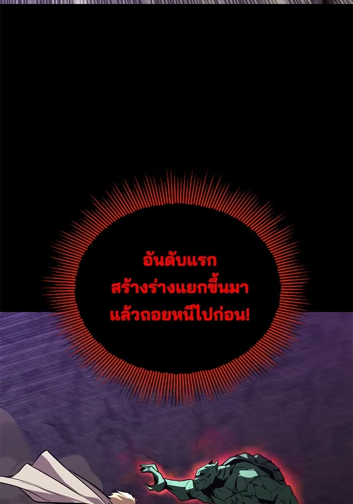 ชีวิตพลิกผันของลอร์ดผู้เกียจคร้าน ตอนที่ 111 ความมืดที่สามารถทะลวงผ่านไปได รูปที่ 125