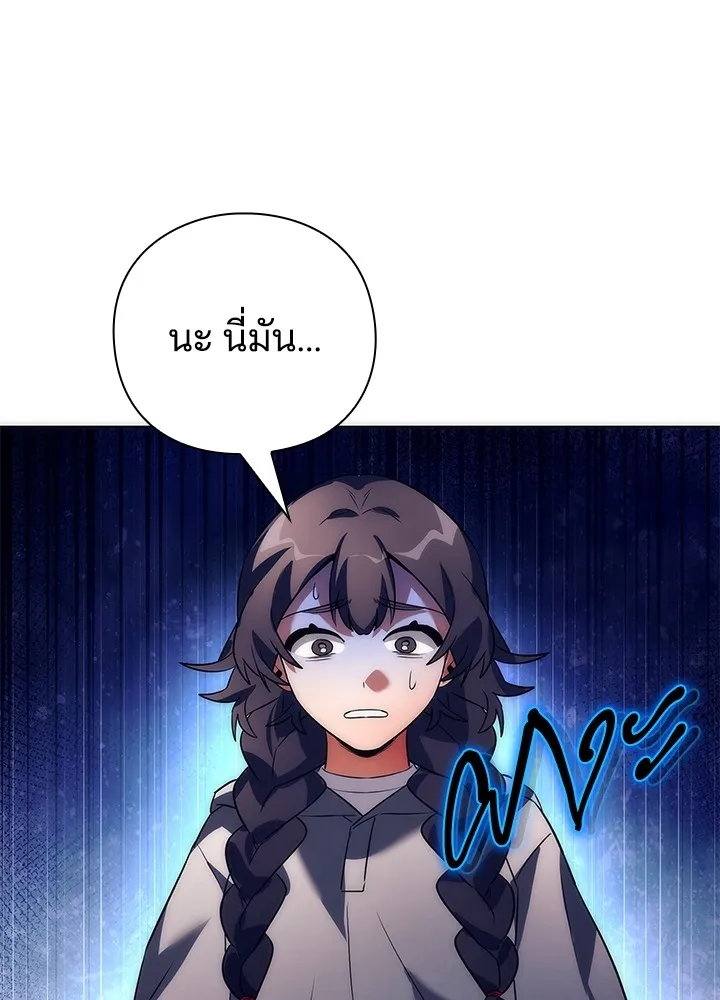 คืนแห่งโทแกบี ตอนที่ 36 รูปที่ 17