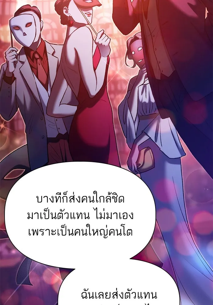My S-Class Hunters ตอนที่ 114 สถานที่ประมูลผิดกฎหมาย (1) รูปที่ 22