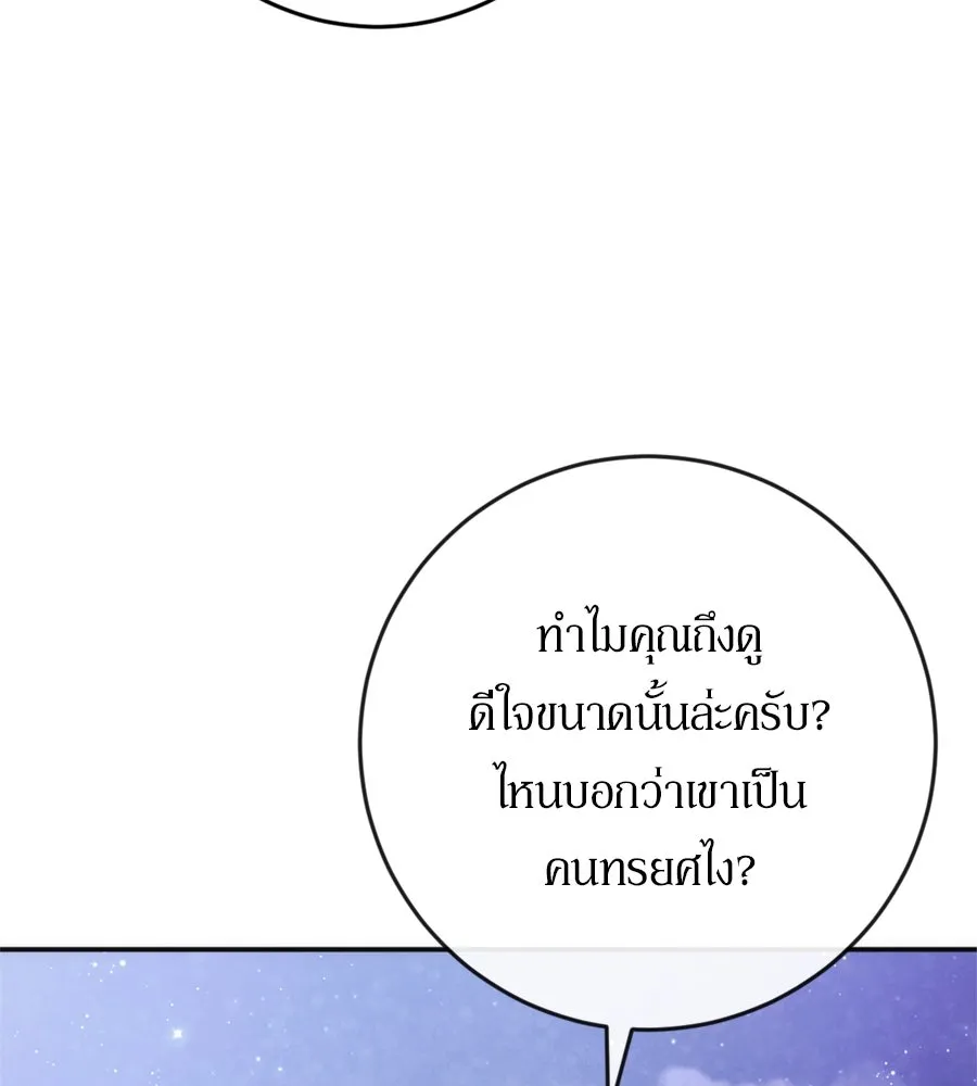 เบื้องหลังรอยยิ้มของเจ้าหญิง ตอนที่ 37 รูปที่ 187