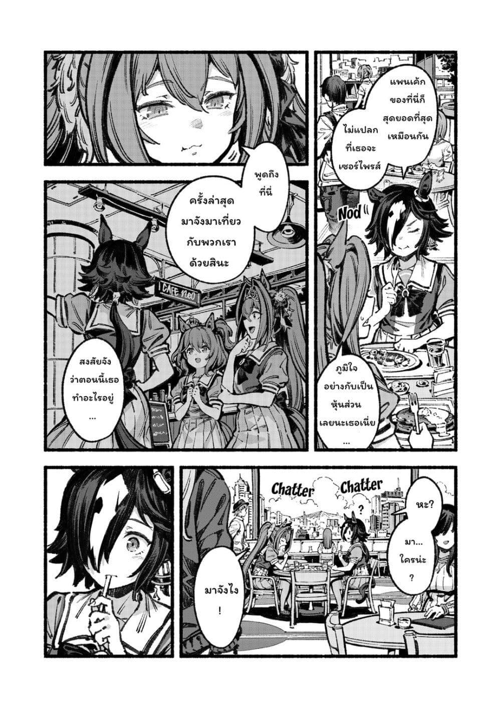 Manga-lc-com อ่านมังงะ อ่านการ์ตูน ออนไลน์ ฟรี Uma Musume – Please Treat Aston Machan Well ตอนที่ 1 2 3 4 5 6 7 8 9 10 11 12 13 14 ฟรี ไม่มีโฆษณา Manga-lc - อ่าน มังงะ อ่าน การ์ตูน ออนไลน์ อ่านมังงะ ฟรี