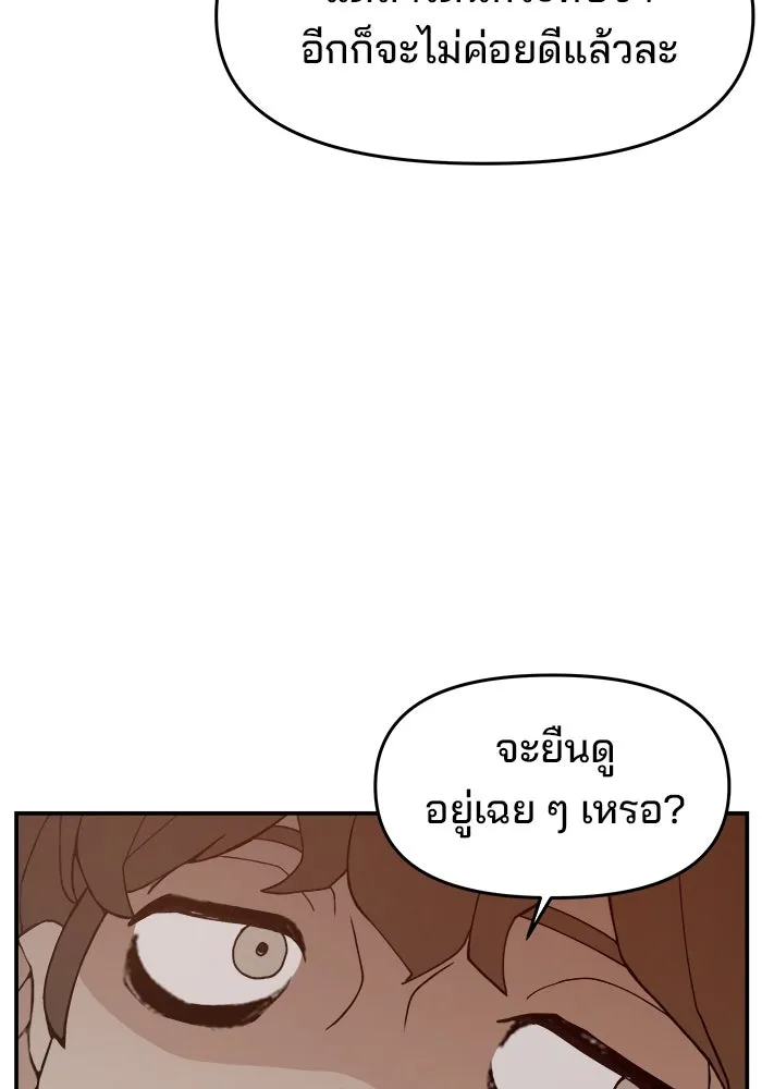 ห้องเรียนสาวแสบ ตอนที่ 63 รูปที่ 115
